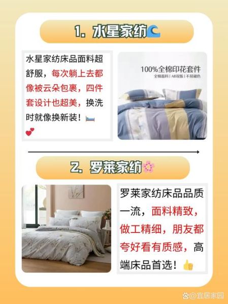 家居用品怎么选_哪些品牌值得买