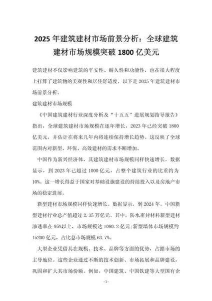 材料公司未来五年发展趋势_如何抓住新材料红利