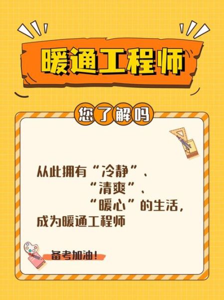 暖通行业未来五年发展趋势_暖通工程师就业前景如何