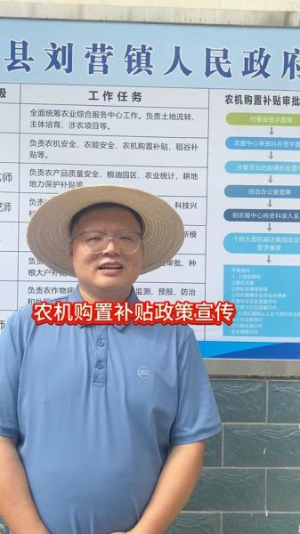 农机互联网平台哪家好_农机补贴怎么申请