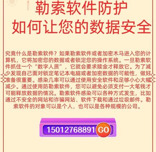 如何防止勒索软件攻击_勒索软件解密工具真的有用吗