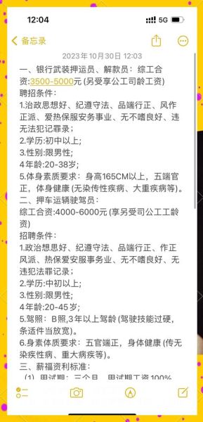 押运员前景怎么样_押运员工资待遇好吗