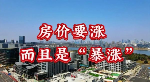 2024年房价还会跌吗_现在买房合适吗