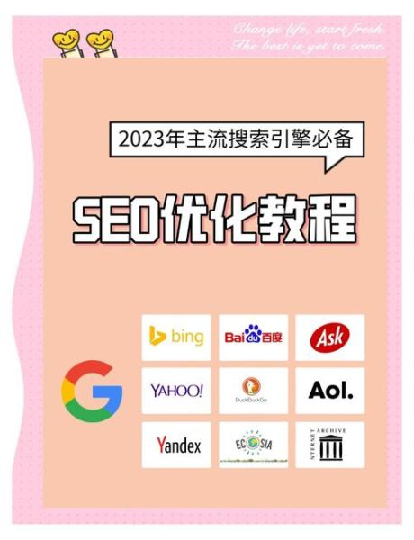汽车网站怎么做SEO_2024年汽车行业SEO优化策略