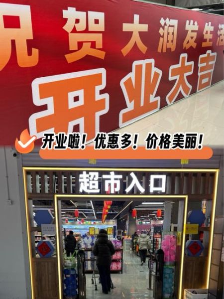 大型超市前景怎么样_2024年还能开吗