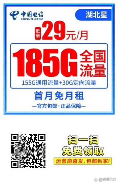 2024电信行业前景如何_5G套餐哪家便宜