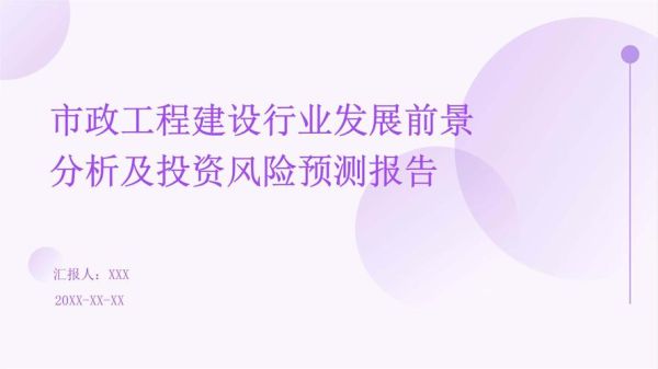 基础建设行业前景如何_基础建设行业有哪些投资机会