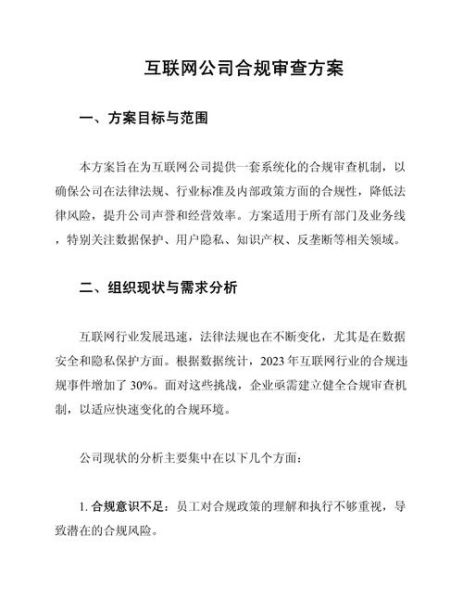 互联网内容审核标准是什么_如何合规运营网站
