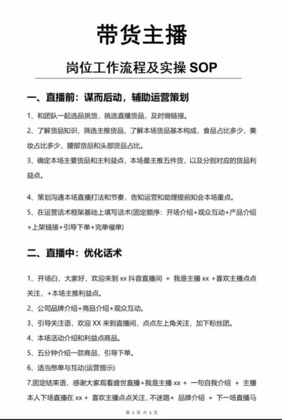 直播带货怎么做_直播平台如何选