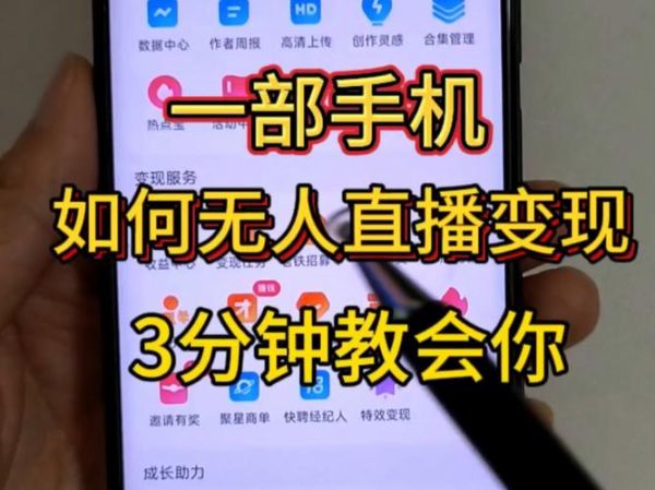 2016年移动直播如何变现_垂直电商怎么做