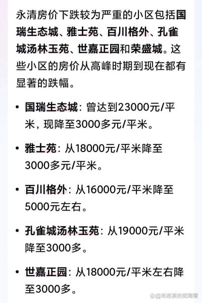 廊坊未来五年房价走势_廊坊值得投资吗