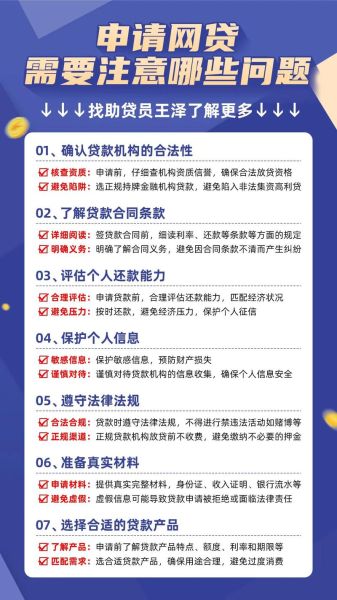 互联网小额贷款可靠吗_申请条件有哪些