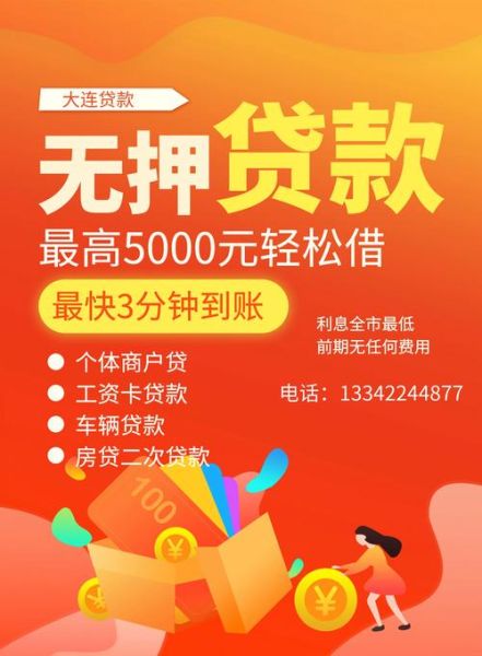 互联网小额贷款可靠吗_申请条件有哪些