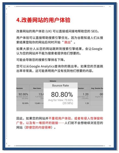 2024年网站SEO怎么做_如何提升搜索排名