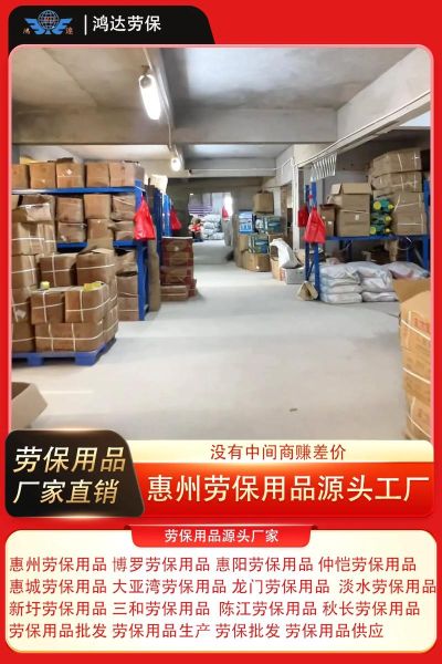 劳保用品批发渠道有哪些_如何选择靠谱的劳保供应商