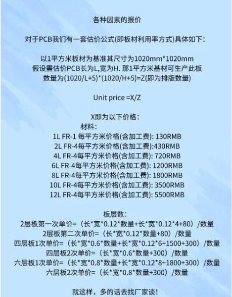 pcb打样价格怎么算_如何选择pcb打样厂家