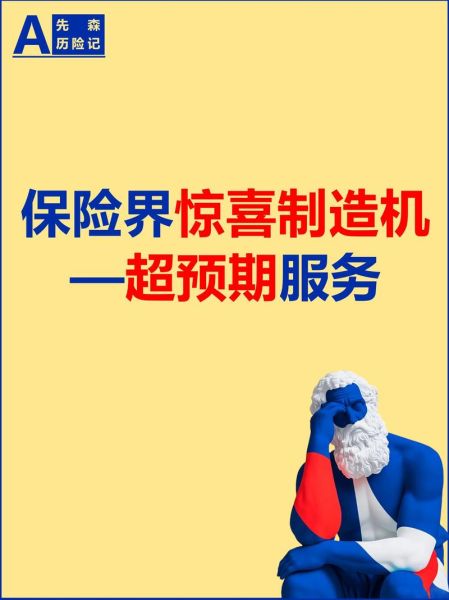 保险业前景怎么样_2024年还能入局吗