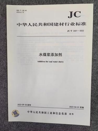 水煤浆是什么_水煤浆环保吗