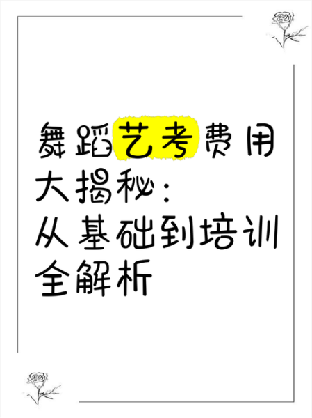 舞蹈培训多少钱_舞蹈行业前景怎么样