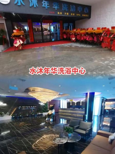 洗浴中心赚钱吗_2024年还能开吗