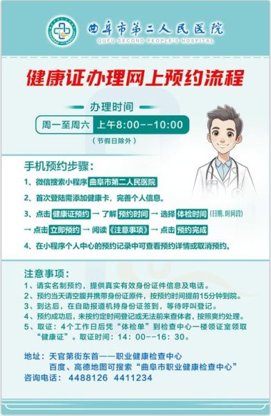 健康体检预约流程_体检报告多久能拿到