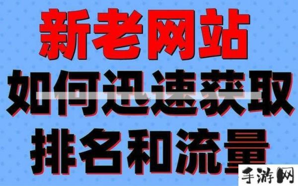 网站怎么优化排名_2024年SEO新趋势