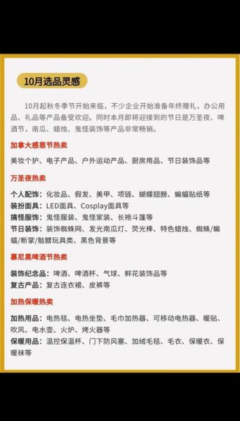 2024年跨境电商怎么做_新手如何选品