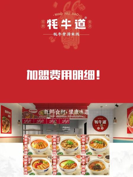 米线加盟哪家好_米线店一年能赚多少钱