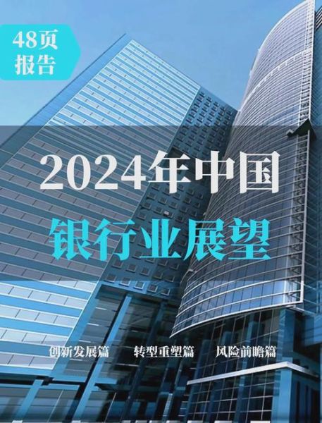 银行业发展前景怎么样_未来银行会被取代吗