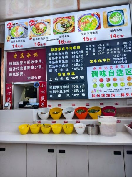 米线加盟哪家好_米线店一年能赚多少钱