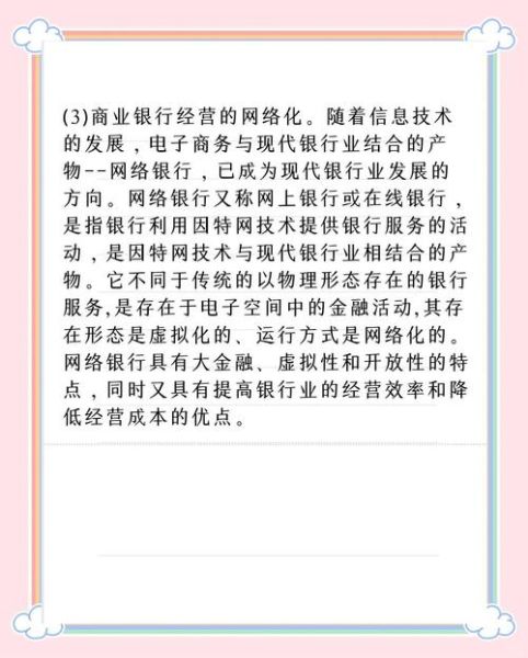 银行业发展前景怎么样_未来银行会被取代吗