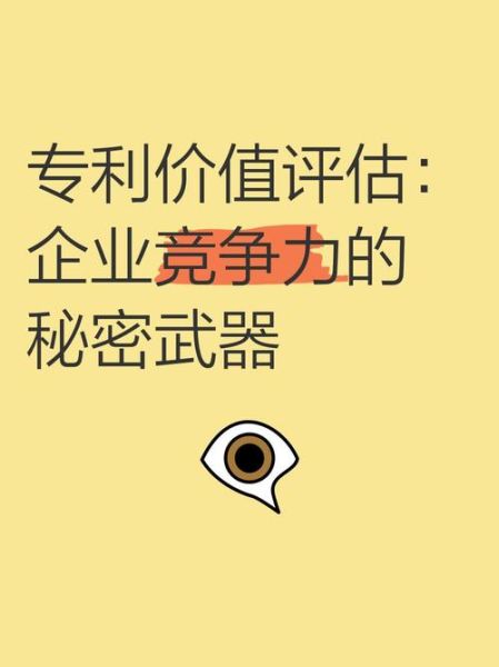 专利发展前景怎么样_专利价值如何评估