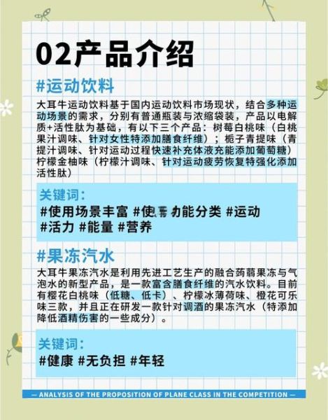 饮料行业政策风险有哪些_如何应对