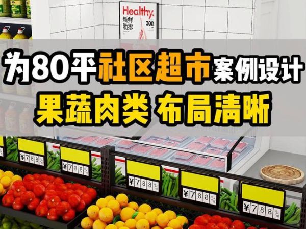 超市未来10年发展趋势_社区超市还能赚钱吗