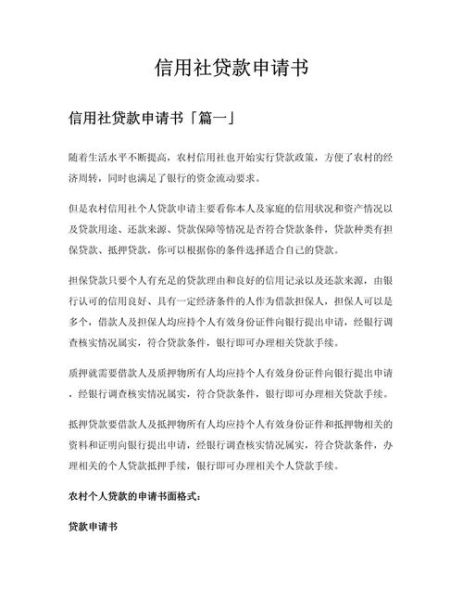 农村合作金融是什么_如何申请农村合作金融贷款
