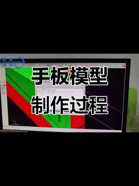 手板模型多少钱_手板模型制作流程