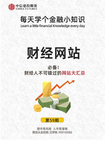 什么是互联网金融_如何提升金融网站SEO排名