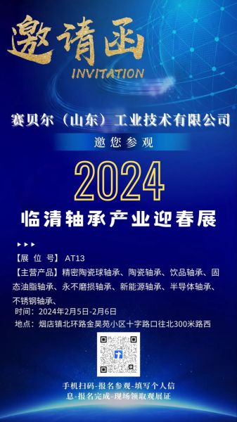 轴承市场前景怎么样_2024年轴承行业赚钱吗