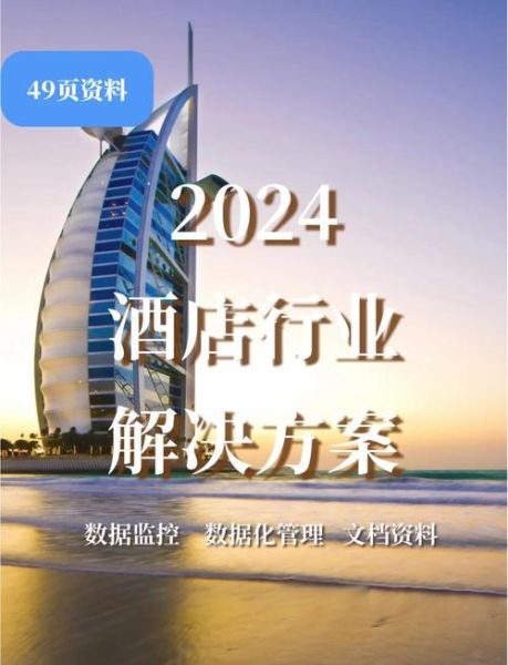 酒店如何数字化转型_智慧酒店有哪些优势