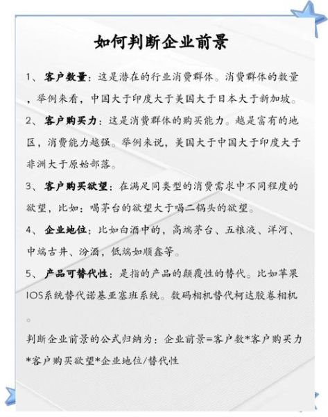 产品发展前景怎么样_如何评估产品潜力