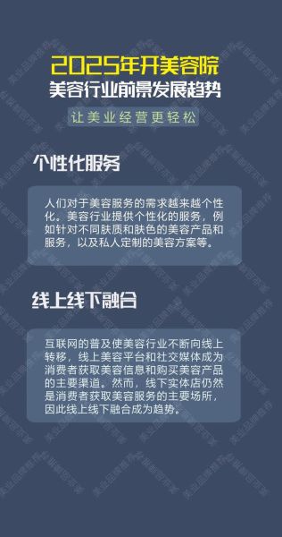 美容行业前景怎么样_开美容院赚钱吗