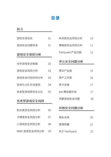 网络游戏行业未来五年趋势_2024年还能入局吗