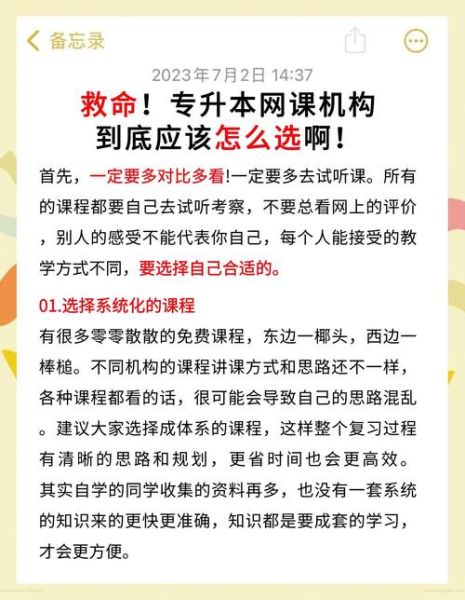 在线教育平台怎么选_网课机构哪家好