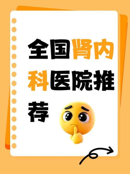 肾内科就业前景怎么样_慢性肾病治疗新方向