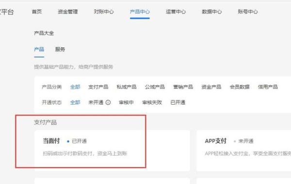 新付宝互联网金融安全吗_新付宝怎么注册使用