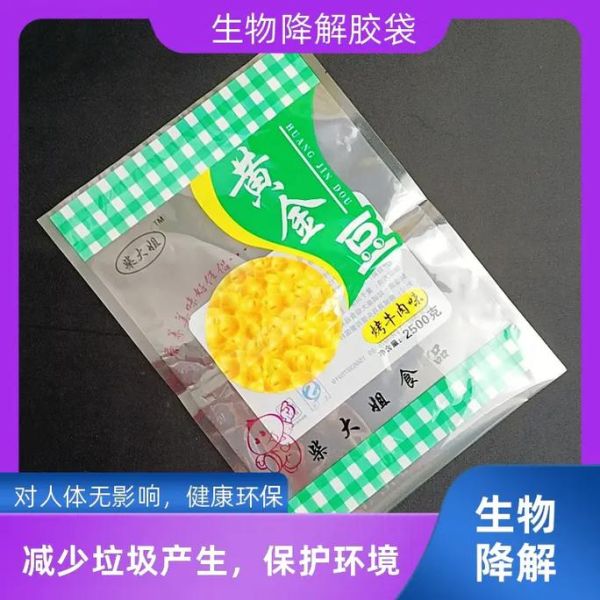 塑料袋会被全面禁止吗_可降解塑料袋市场前景