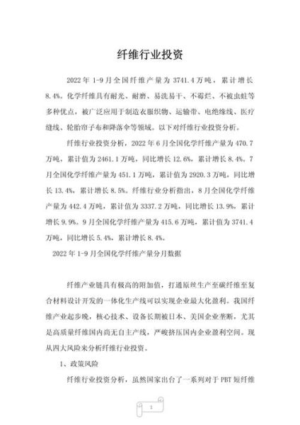 投资行业分析报告_如何看懂投资行业趋势