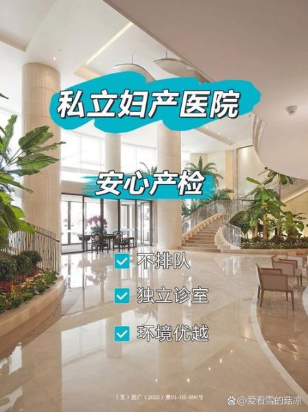 高端妇产医院哪家好_私立妇产医院费用高吗