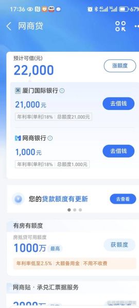 互联网借贷哪个平台靠谱_如何快速借到钱