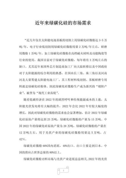 碳化硅前景怎么样_碳化硅行业未来趋势